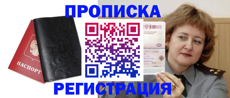 миграционный учет в Кировской области