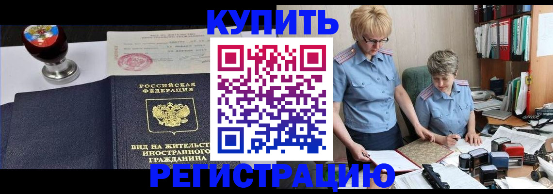 временная прописка в Кировской области