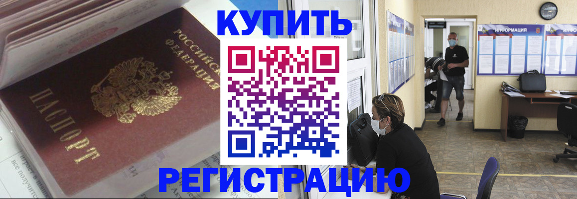 прописка гарантия в Кировской области